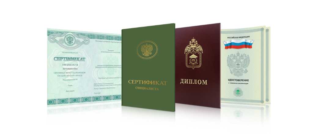 Как приобрести диплом с занесением в реестр Полный гид