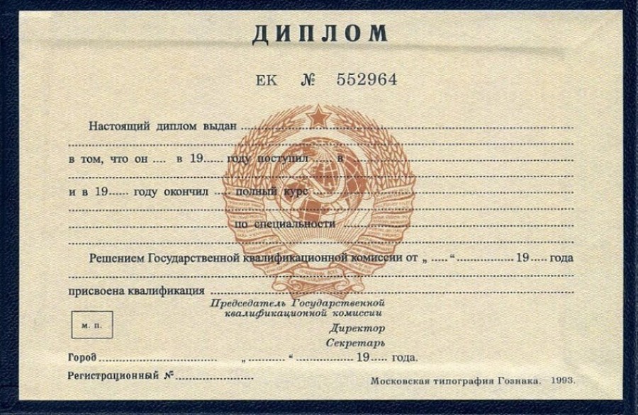 Купить диплом в Москве 51 Купить диплом в Москве 51